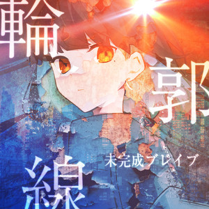 未完成ブレイブ – Rinkakusen