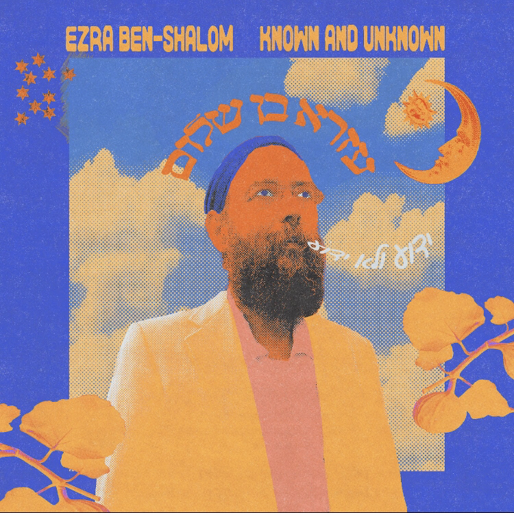 Ezra Ben-Shalom -Shake The&nbsp;Dust