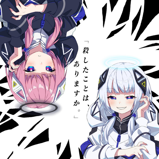 おれみん – Have You Ever&nbsp;Killed